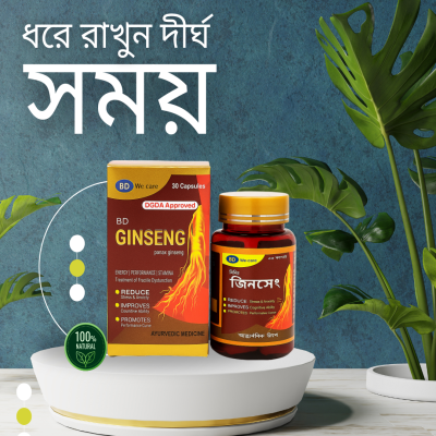 BD GINSENG - 30 capsule ( Long lasting) স্থায়ী সমাধান