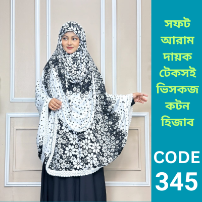 ভিসকজ কটন হিজাব (345)