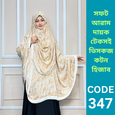 ভিসকজ কটন হিজাব (347)