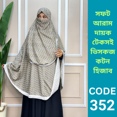 ভিসকজ কটন হিজাব (352)