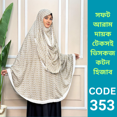 ভিসকজ কটন হিজাব (353)