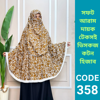 ভিসকজ কটন হিজাব (358)