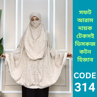 ভিসকজ কটন হিজাব (314)