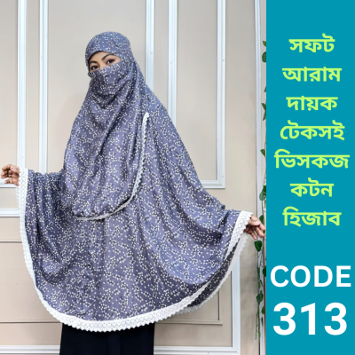 ভিসকজ কটন হিজাব (313)