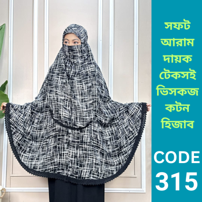 ভিসকজ কটন হিজাব (315)