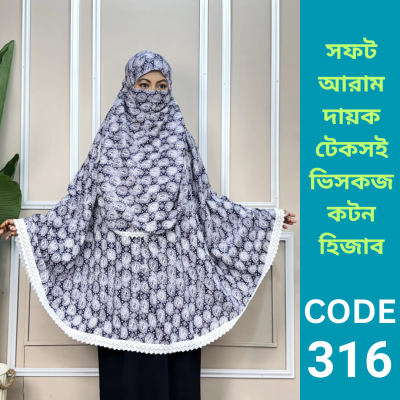 ভিসকজ কটন হিজাব (316)
