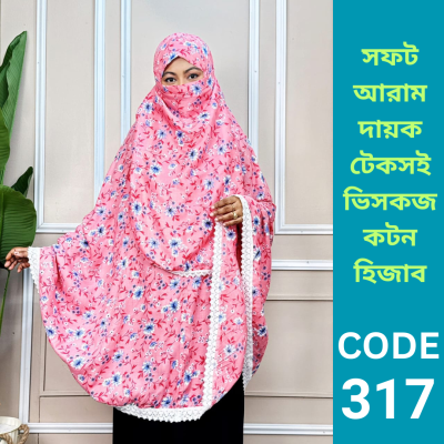 ভিসকজ কটন হিজাব (317)