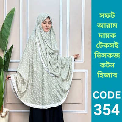 ভিসকজ কটন হিজাব (354)