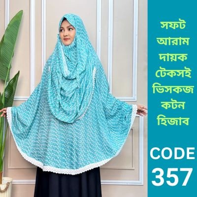 ভিসকজ কটন হিজাব (357)