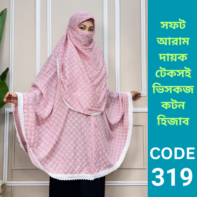 ভিসকজ কটন হিজাব (319)