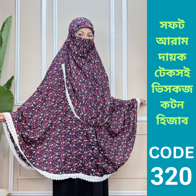 ভিসকজ কটন হিজাব (320)
