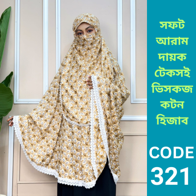 ভিসকজ কটন হিজাব (321)