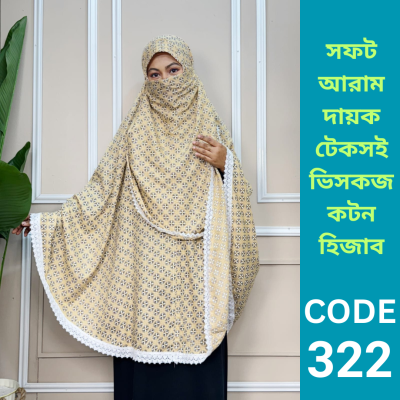 ভিসকজ কটন হিজাব (322)