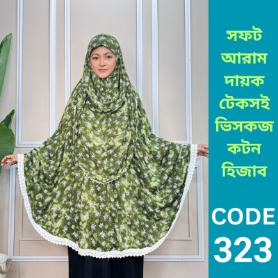 ভিসকজ কটন হিজাব (323)