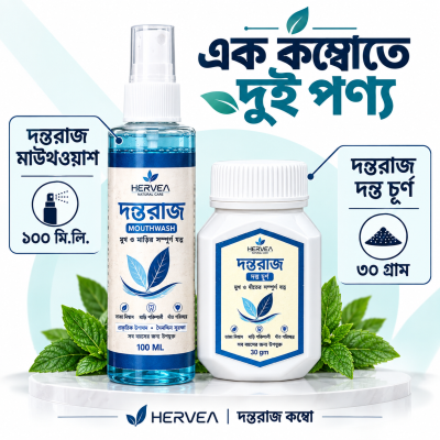 Hervea দন্তরাজ (কম্বো)
